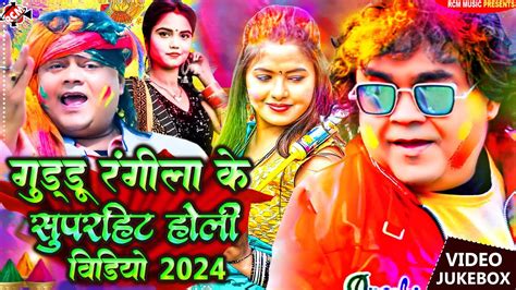 holi ke gana bhojpuri|Top 10 सुपरहिट होली गीत 